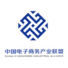 中国电子商务产业联盟